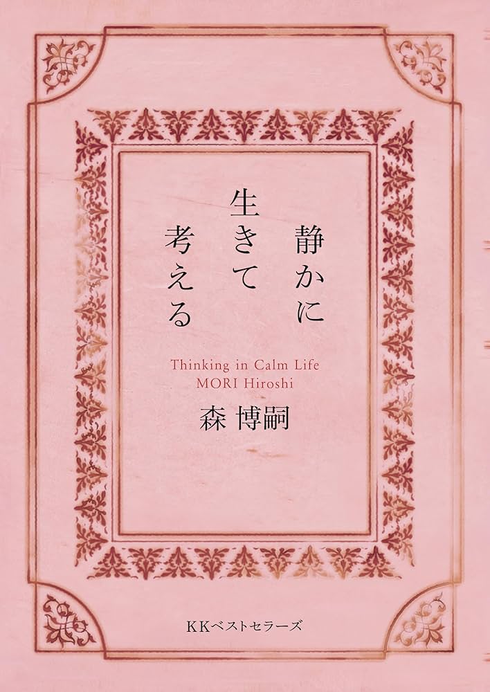 スピリチュアリズムと宇宙哲学 : 人間はいずこより来りて、いずこへ行くのか スピリチュアリズムと宇宙哲学 : 人間はいずこより来りて、いず